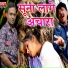 Rajesh Kushwaha