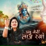 Chanchal Bhati