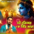 Adwaita Das
