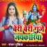 Shankar Mukhiya