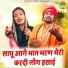 Gyanendra Sardhana, Teena