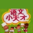 小蓓蕾组合
