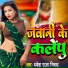 Bhavesh Raja Nishad