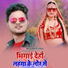 KUNDAN BIHARI YADAV
