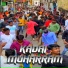 Rinku Khan