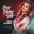Ankhi Alamgir