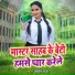 Amit Raj