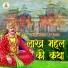 Hardevram