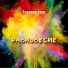 Тихонов Олег