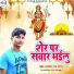 Ashish Raj Patel