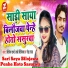 Bipin Sharma Bipinma, Neha Raj