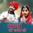 Kailash Nagda feat. Manohar Suthar
