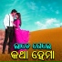 Mithun Kumar Sahu