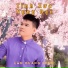 Lâm Quang Long feat. Giáng Tiên