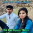 Dj Vinayak Ghonasagi