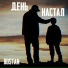 Bostan