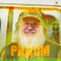Ридом