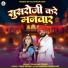 Prakash Dewasi
