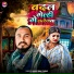 Radhe Bhai Yadav