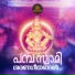 Sankaran Namboothiri