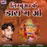 Dev Manikpuri