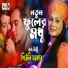 Shiuly Sarkar