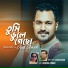 Apu Aman