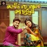 S Jitu, Jyotirmayee Nayak