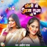 Archna Raj