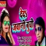 RamDhyan Pandey, Antra Singh Priyanka