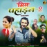 Deep Kumar