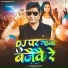 Virendra Bihari