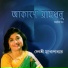 Deboshree Mukhopadhyay