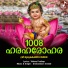 Ummannoor Sreelal