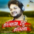Humane Sagar
