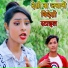 Premi Suraj, Preeti Rai