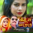 Sunil Dubey Sajan