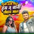 Raushan Singh