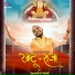 Devendra Panwar