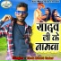 Vivek Bihari Yadav