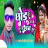 Shyam Sherdil, Baby Raj