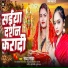 Sandhya Sagar