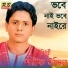 Shorif Uddin