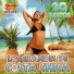 Los Grandes De Costa Chica