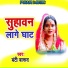 Banti Barud