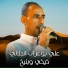 فايز بوجبالي الجلالي
