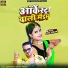 Abhimanyu Singh Kranti feat. Jiya Khan
