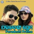 Mohammad Sajid, Sarmistha