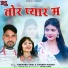 Virendra Sahu, Champa Nishad