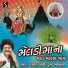 Hamir Gadhvi, Rupa Bhimani